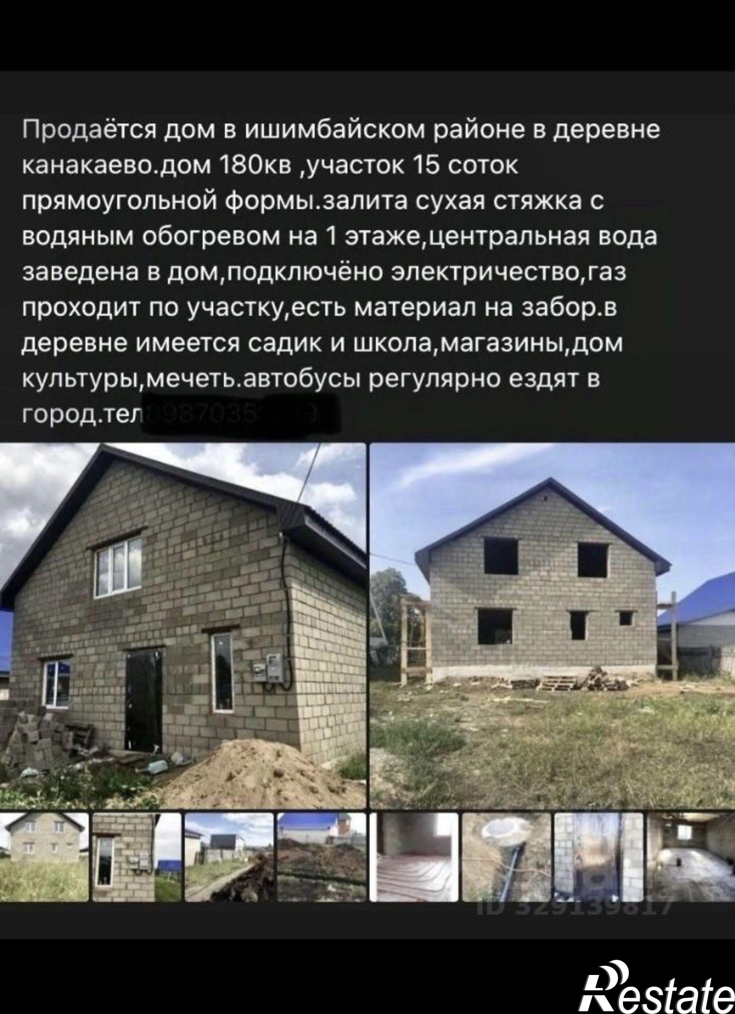 Купить дачу, дом, коттедж за 2 850 000 рублей на Ишимбайский район