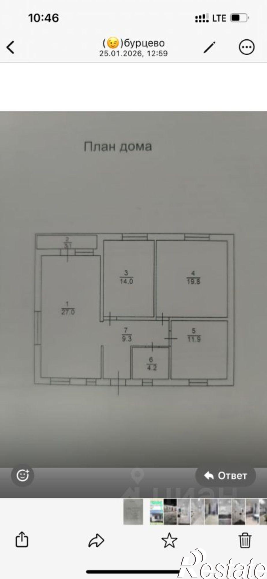 Купить дачу, дом, коттедж за 7 300 000 рублей на Уфимский район