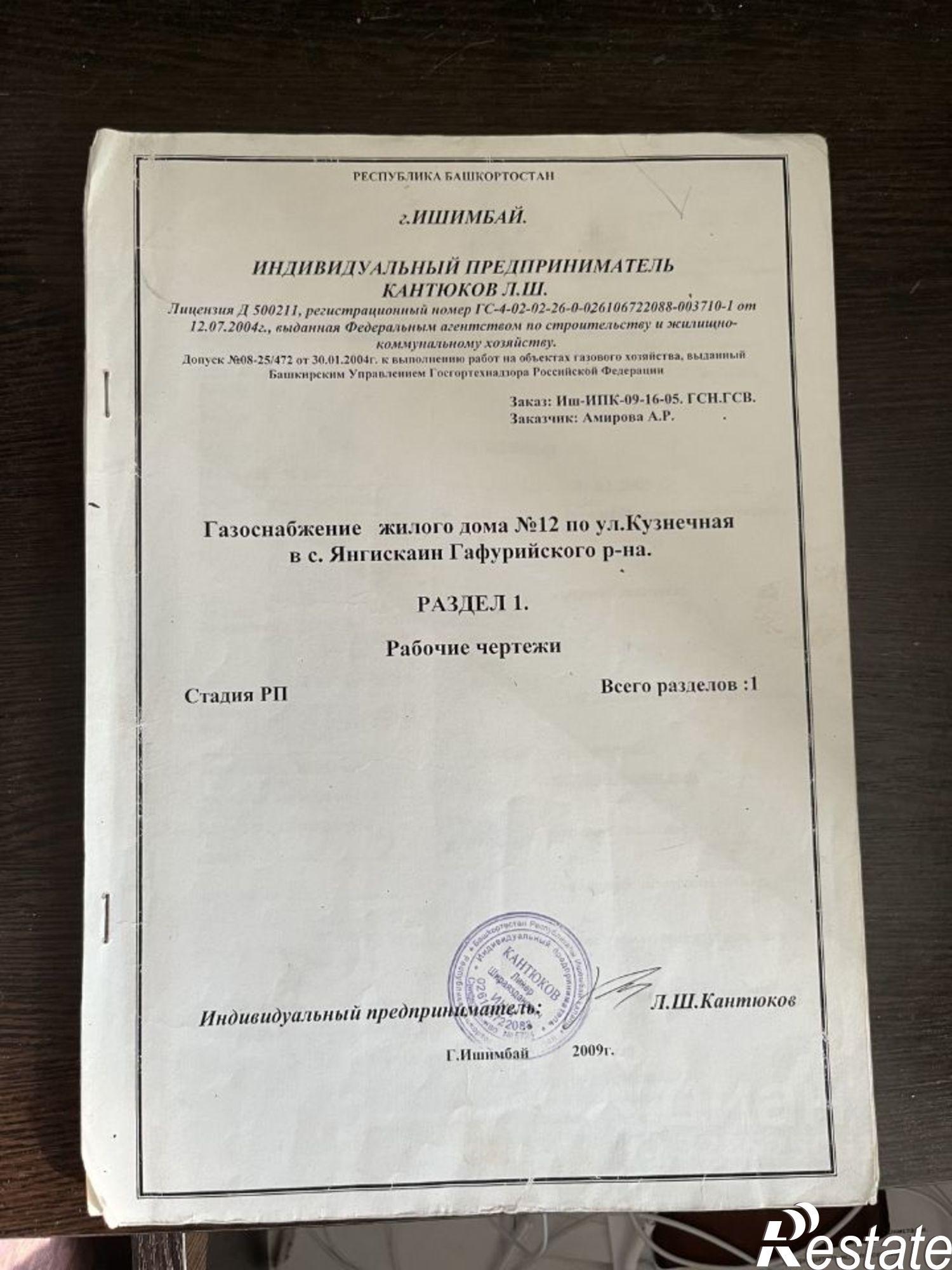 Купить землю, земельный участок за 200 000 рублей на Гафурийский район