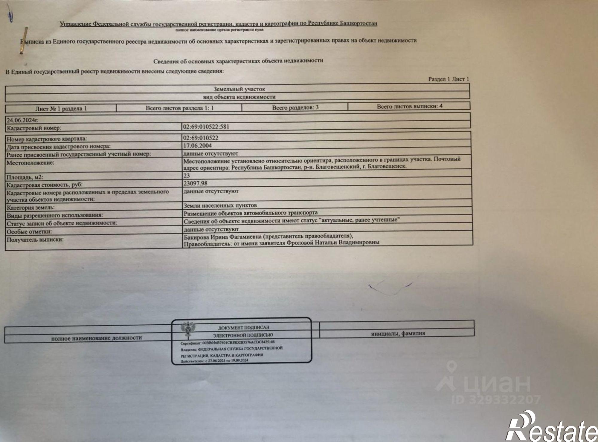 Купить землю, земельный участок за 310 000 рублей на ул Матросова