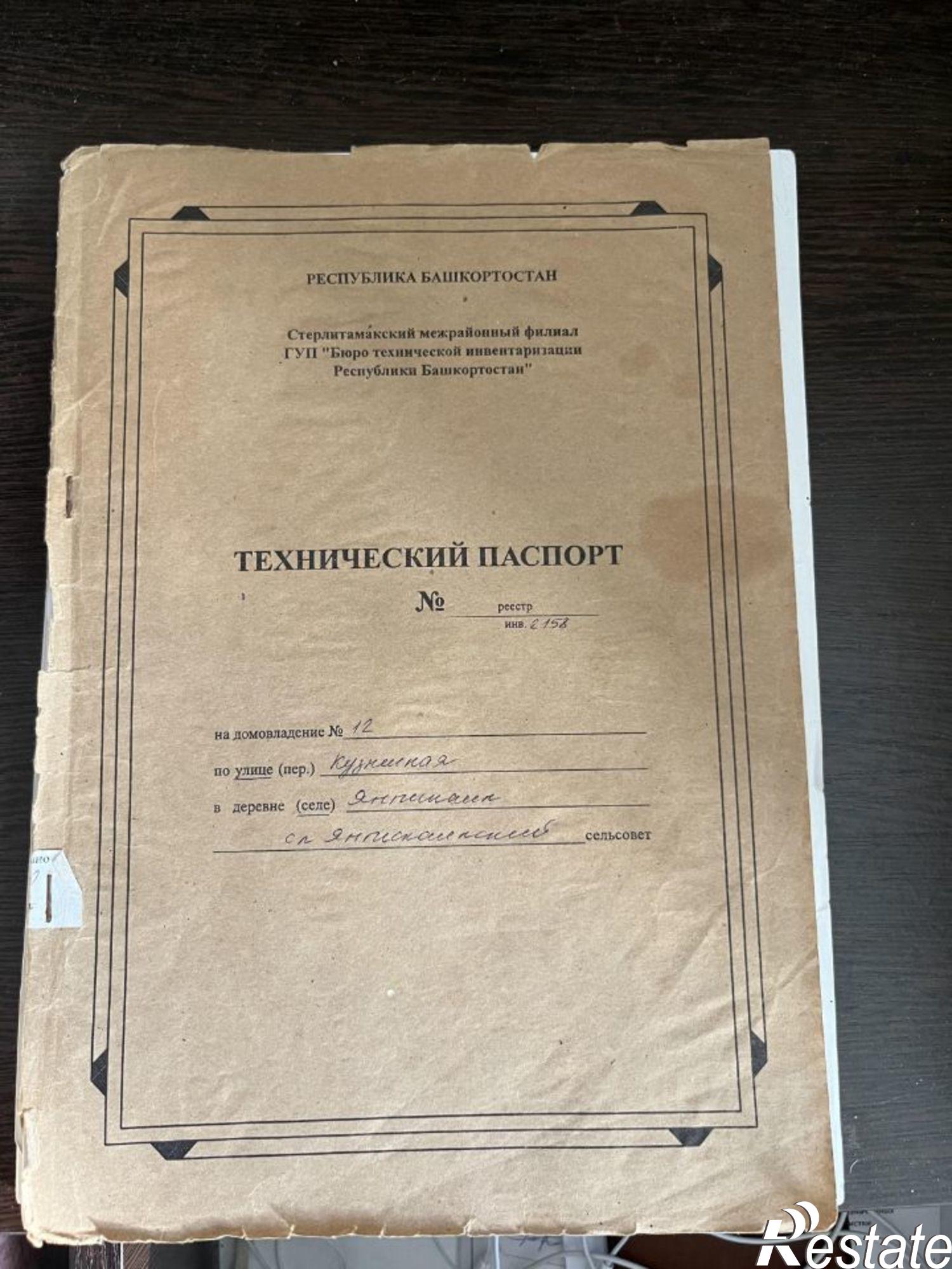 Купить землю, земельный участок за 200 000 рублей на Гафурийский район