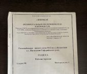земля 10 сот Гафурийский район