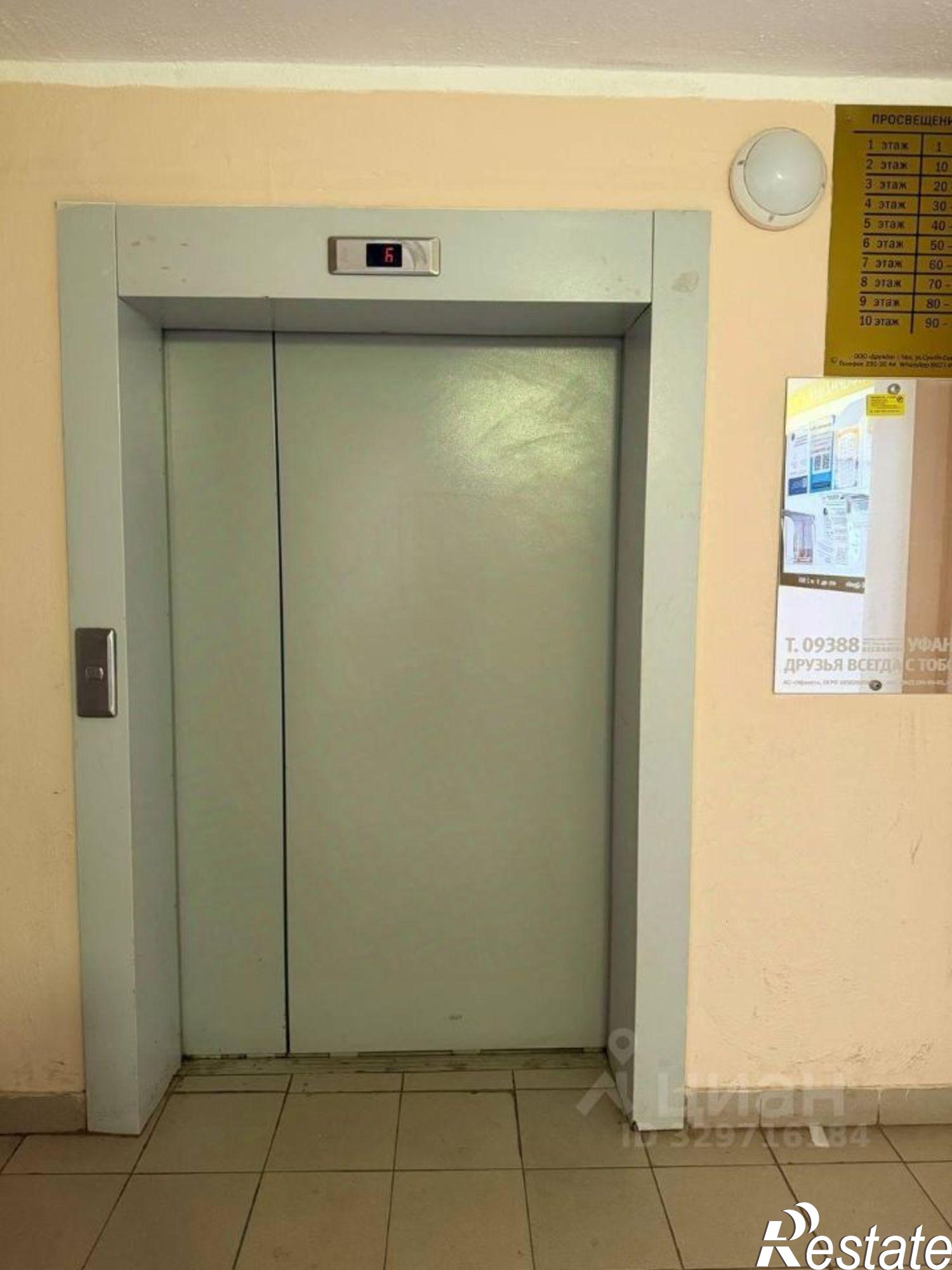Купить квартиру за 6 909 000 рублей на Уфа