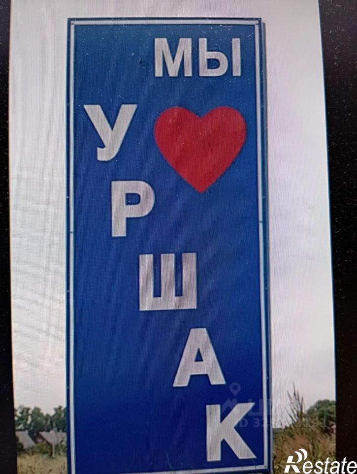 Земельный участок Уфимский район