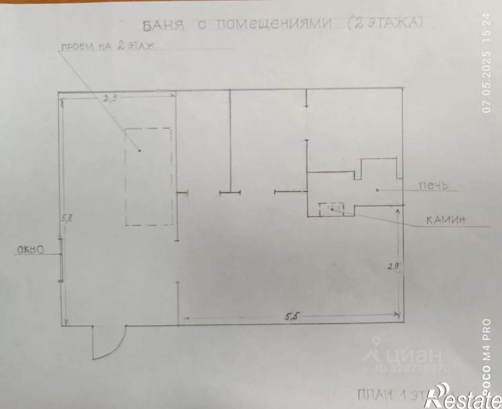 Земельный участок Абзелиловский район