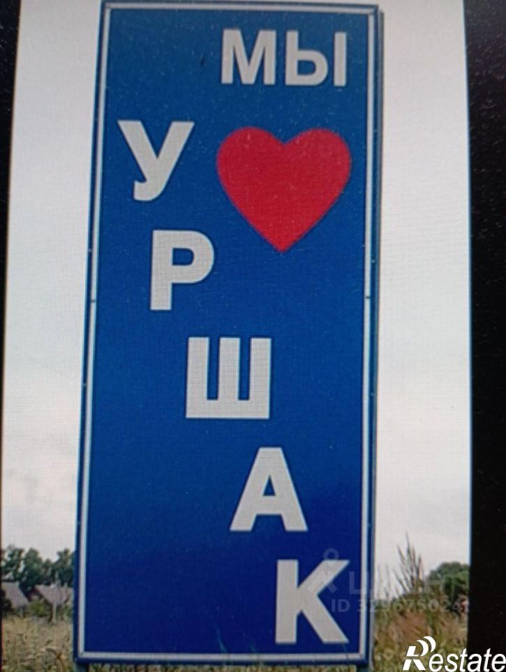 Земельный участок Уфимский район