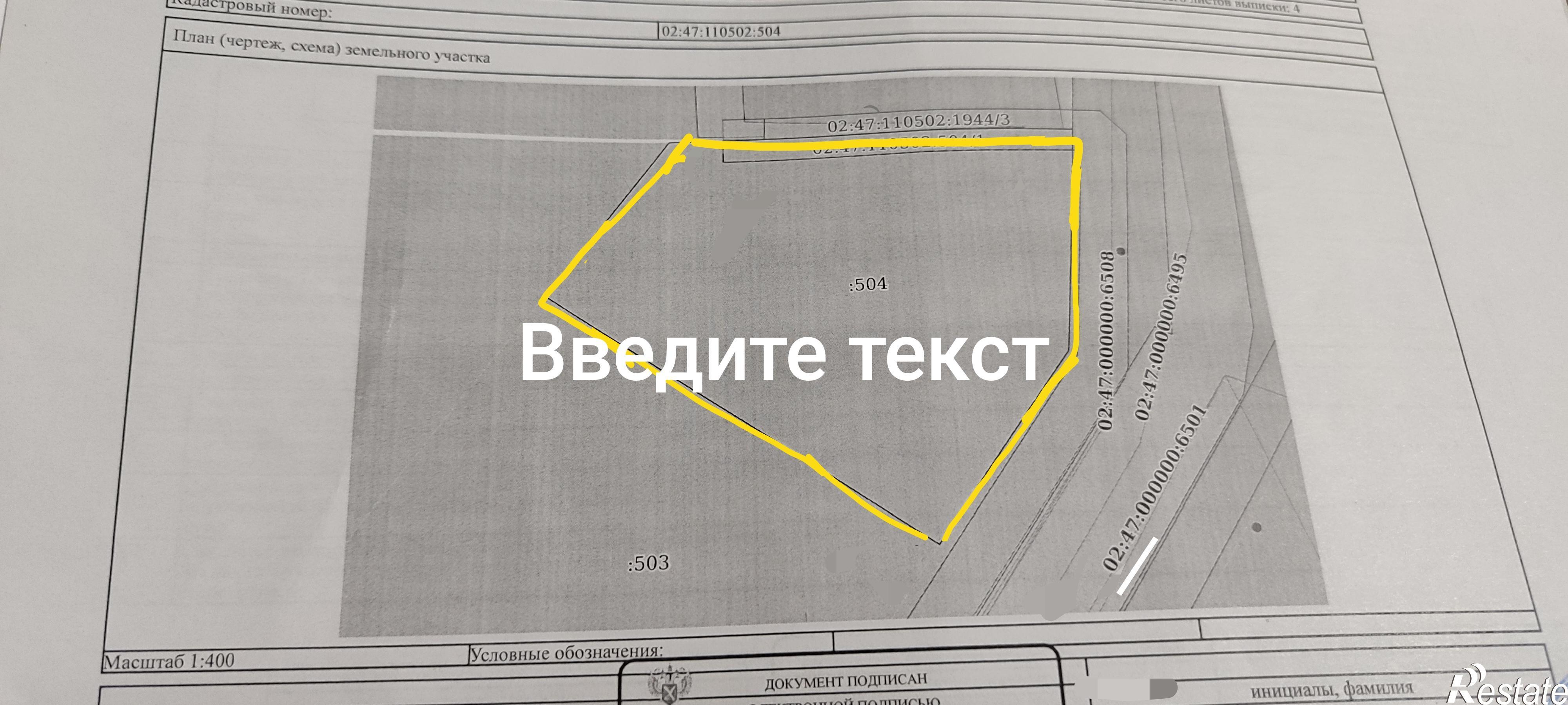Купить землю, земельный участок за 6 100 000 рублей на Тарбеевская, 39