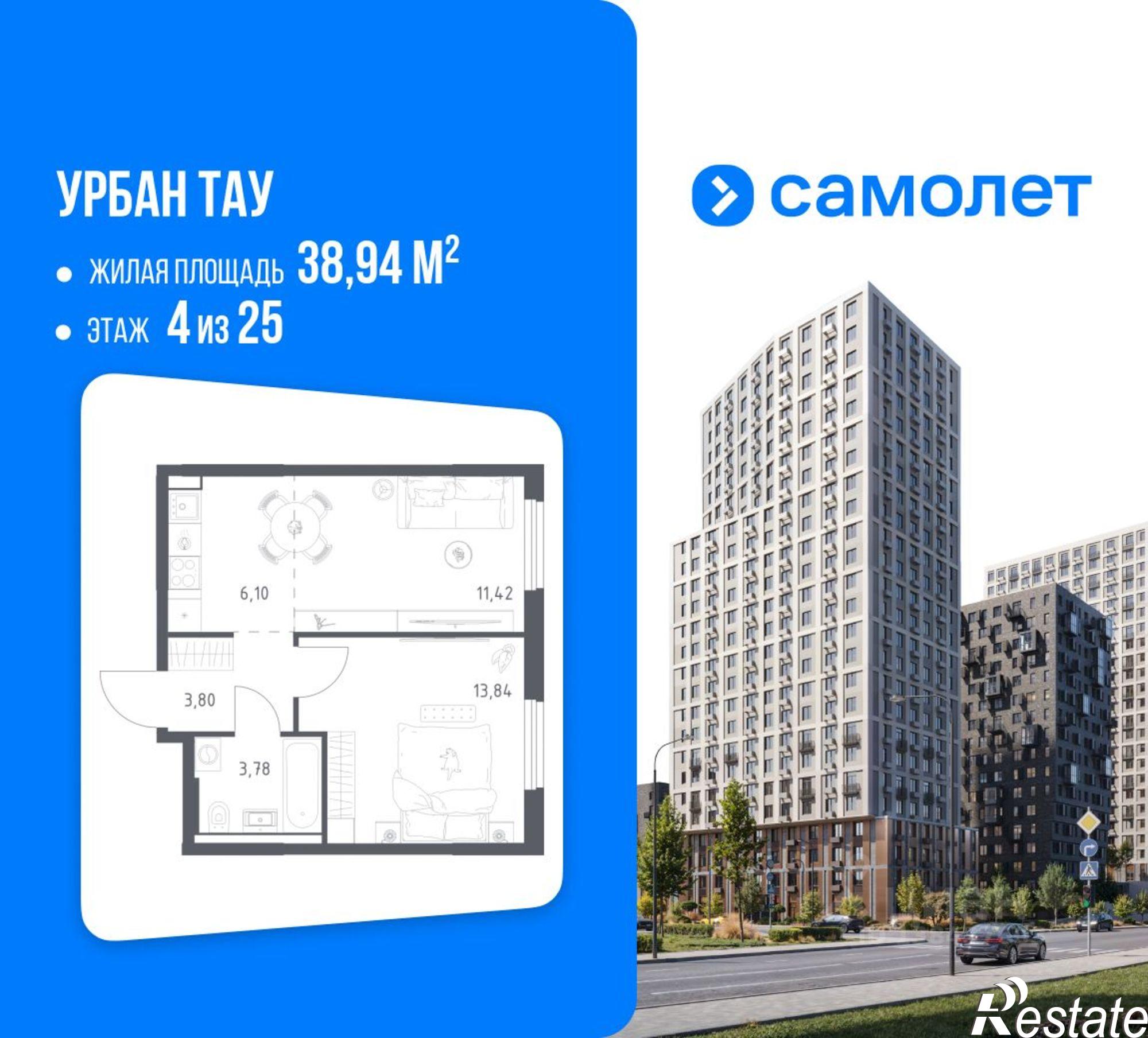 Купить квартиру за 8 215 020 рублей на Уфа