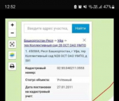 земля 8 сот 