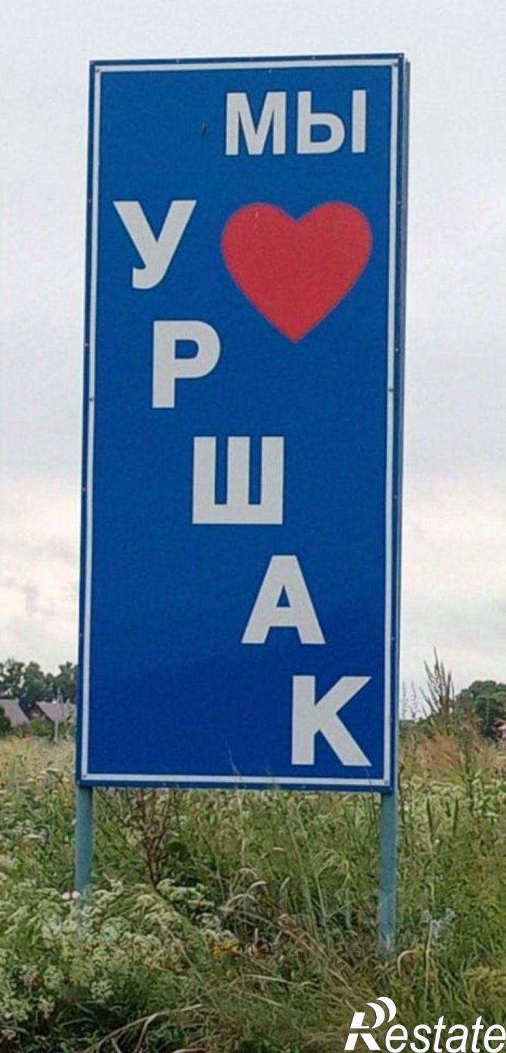 Земельный участок Уфимский район