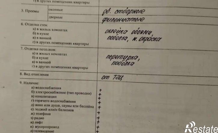 2-комн квартира Салават, Ленинградская улица, 79