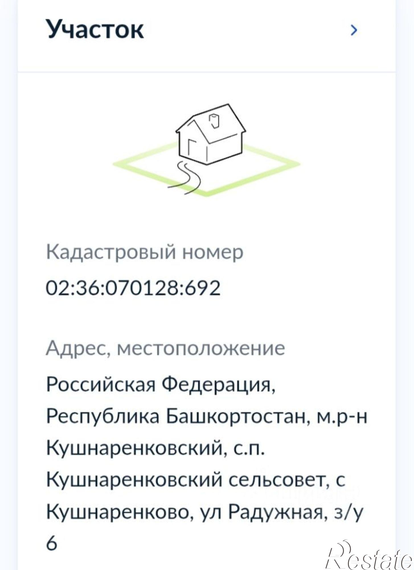 Купить землю, земельный участок за 2 500 000 рублей на ул Радужная