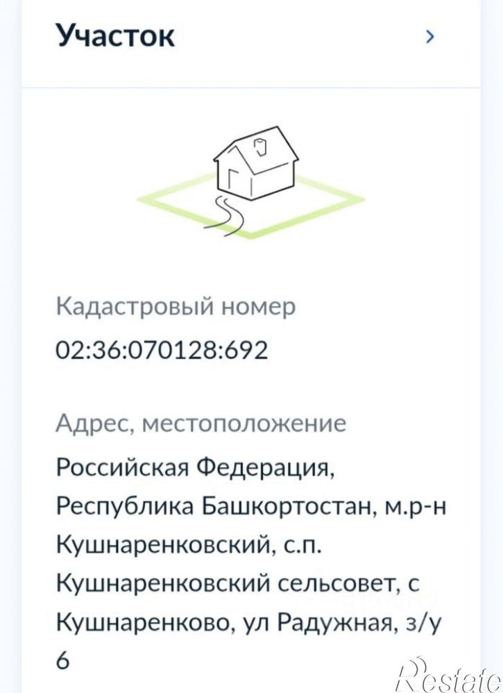 Земельный участок ул Радужная