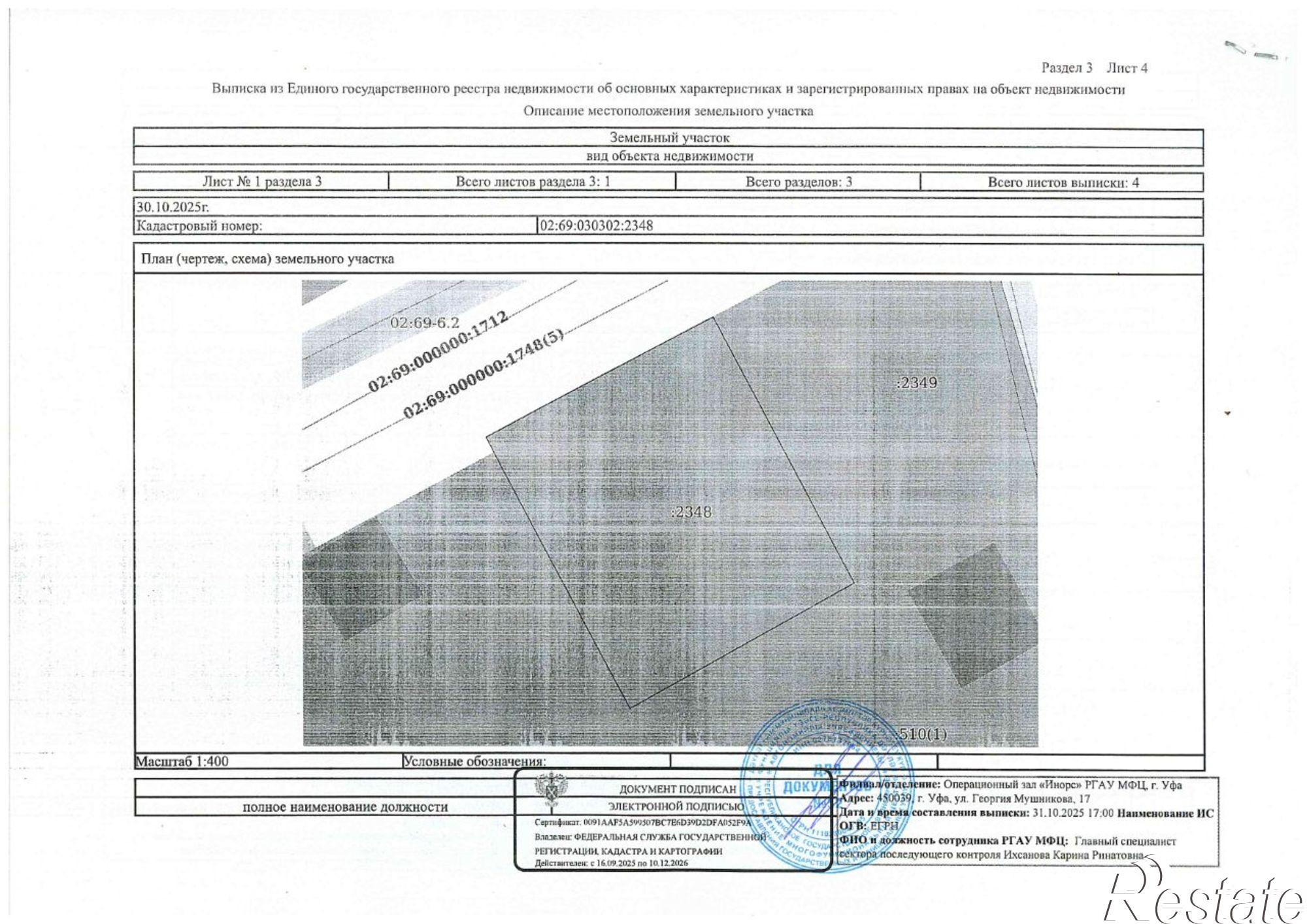 Купить землю, земельный участок за 1 270 000 рублей на ул Урожайная, 57