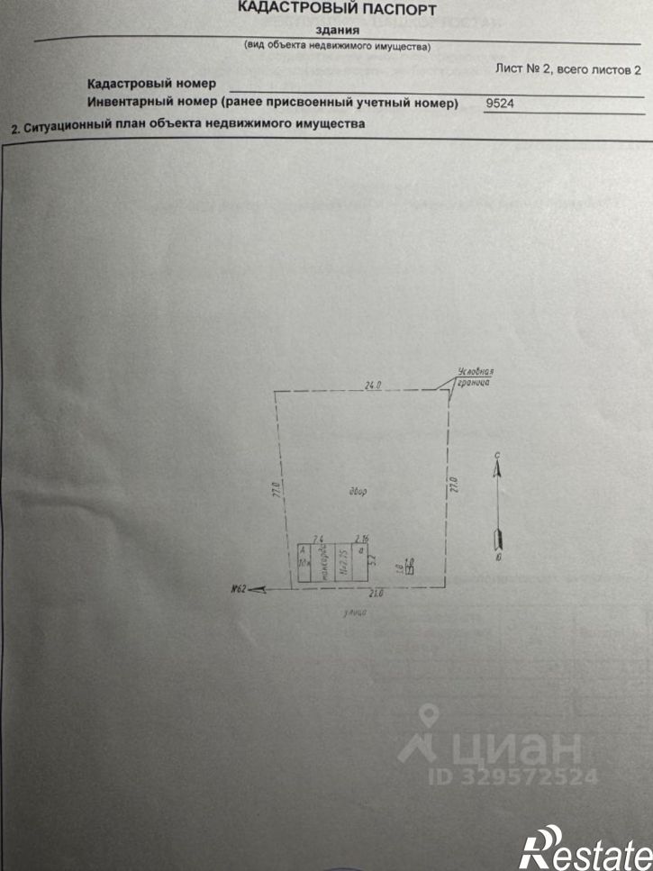 Коттедж/дом Чишминский район