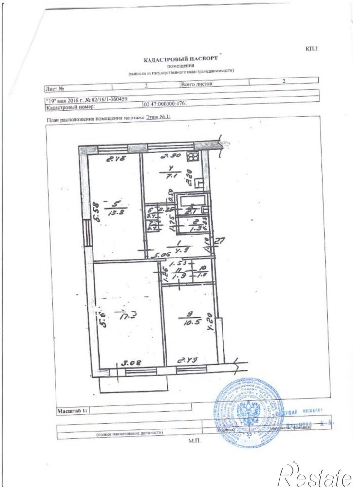3-комн квартира ул Молодежная, 16,  д. 16