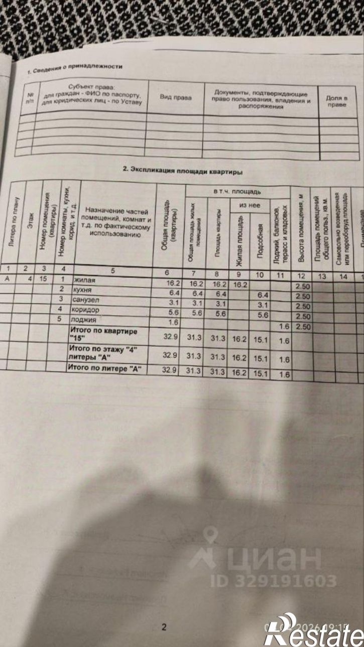1-комн квартира Индустриальное шоссе, 12,  д. 12