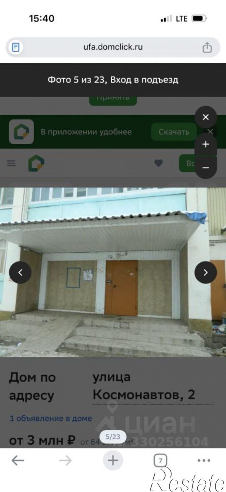 2-комн квартира ул Бульварная, 3/2,  д. 3/2