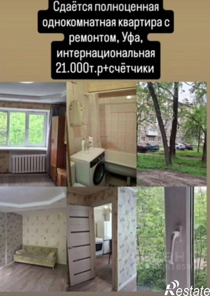 1-комн квартира Уфа