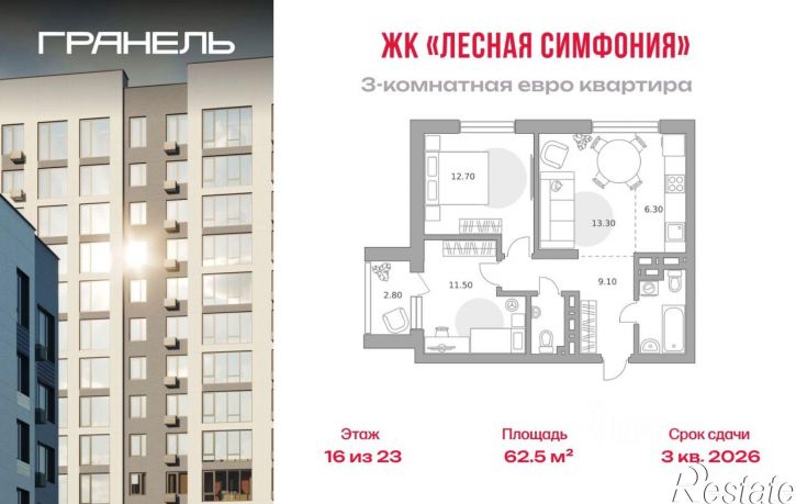 3-комн квартира в новом доме Уфа, улица Менделеева