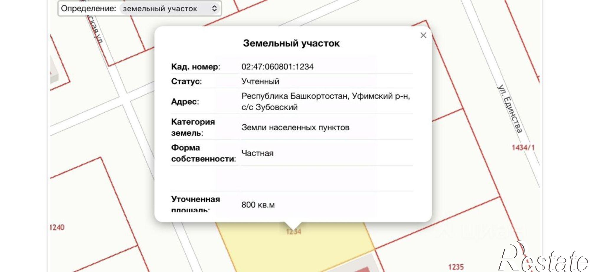 Купить землю, земельный участок за 1 500 000 рублей на Уфимский район