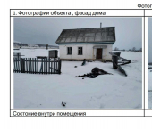 ОСЗ 99 кв м д. Нижнетагирово