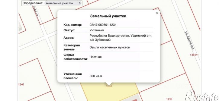 Земельный участок Уфимский район