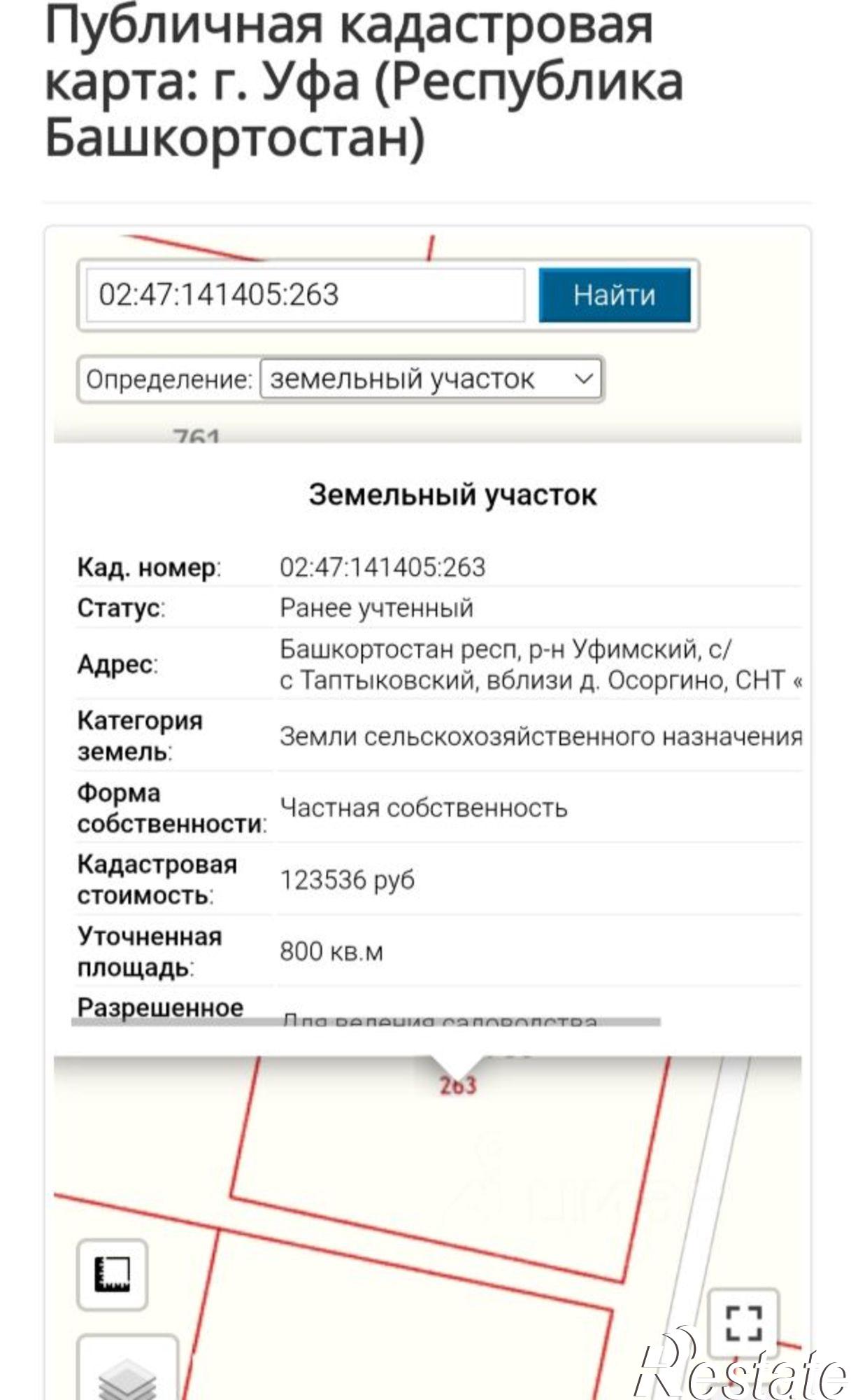 Купить землю, земельный участок за 390 000 рублей на Уфимский район