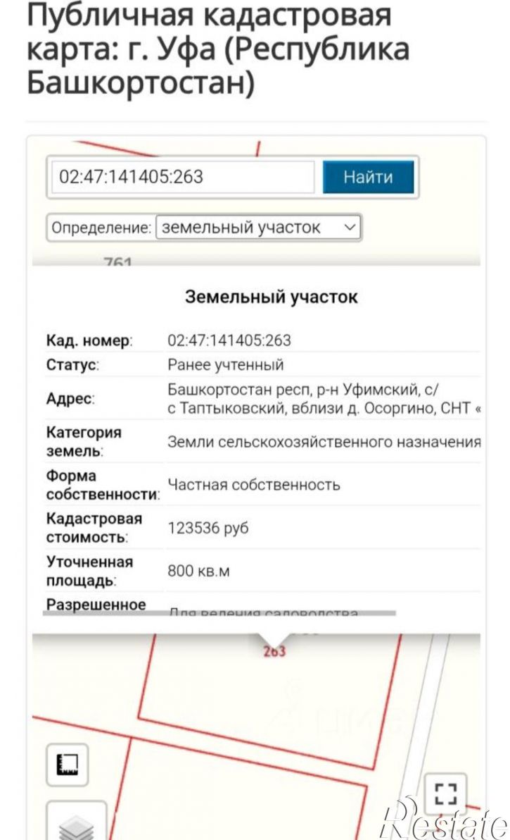 Земельный участок Уфимский район