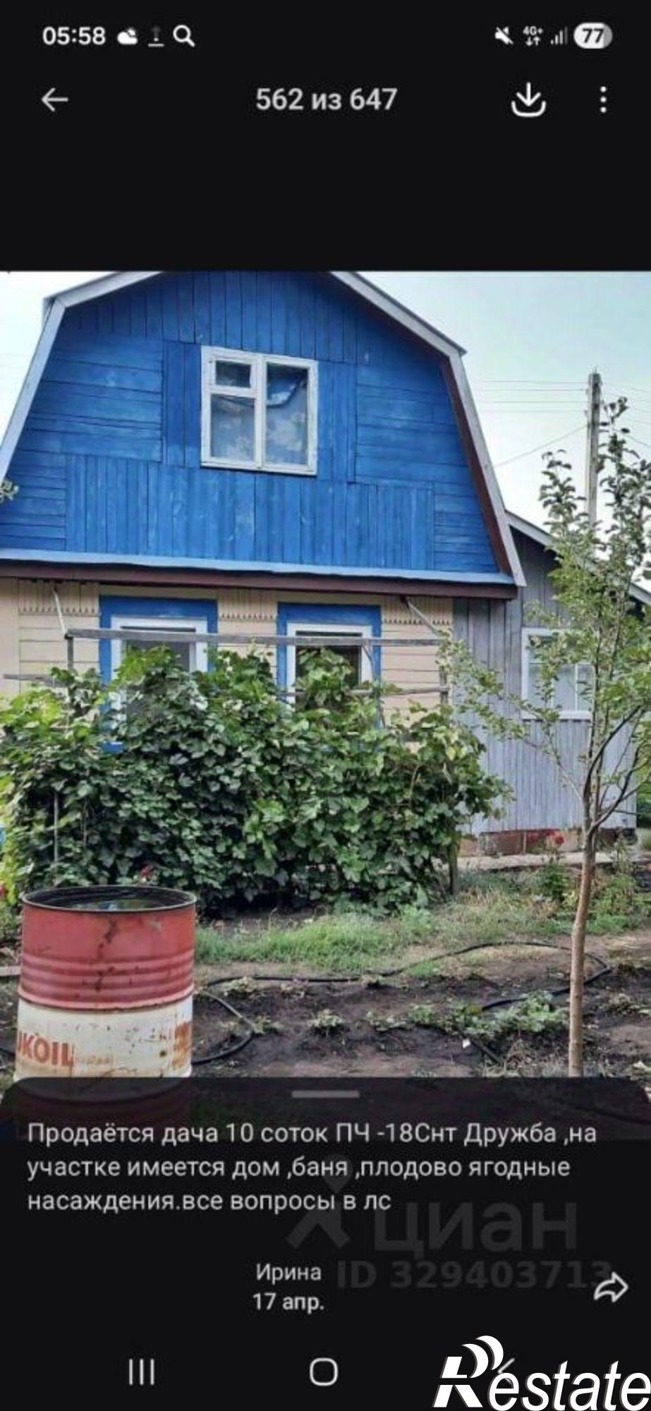 Купить дачу, дом, коттедж за 700 000 рублей на Чишминский район