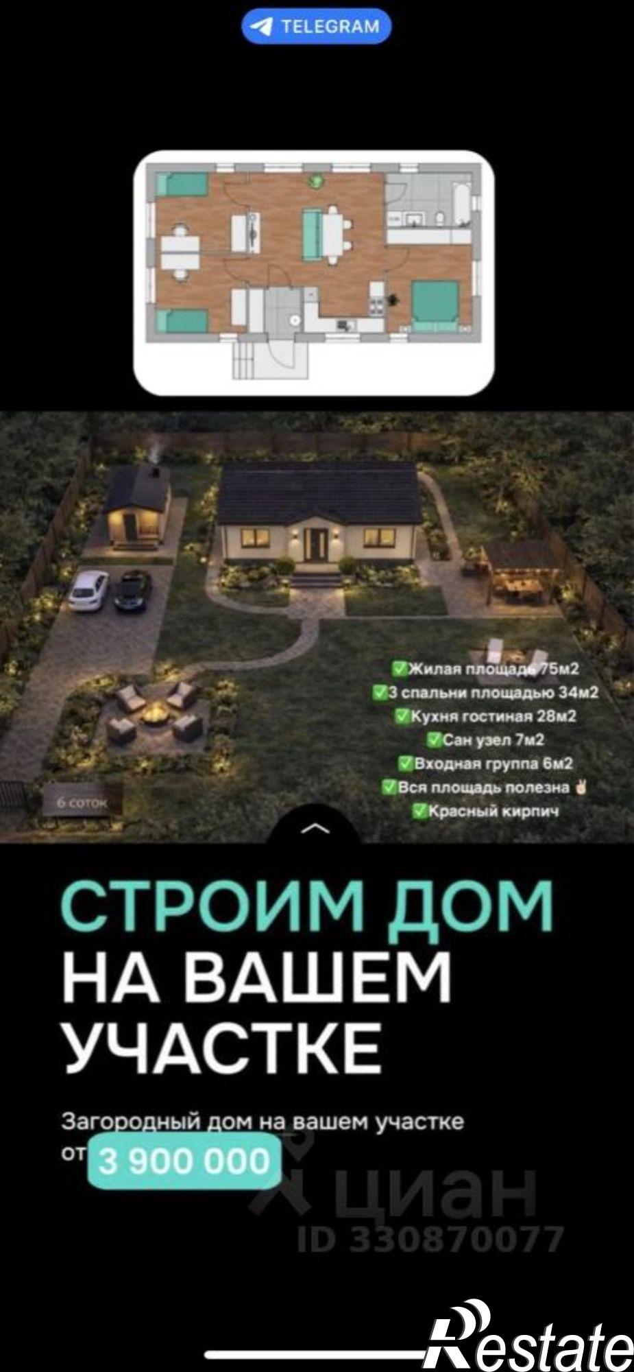 Купить землю, земельный участок за 1 800 000 рублей на Уфимский район