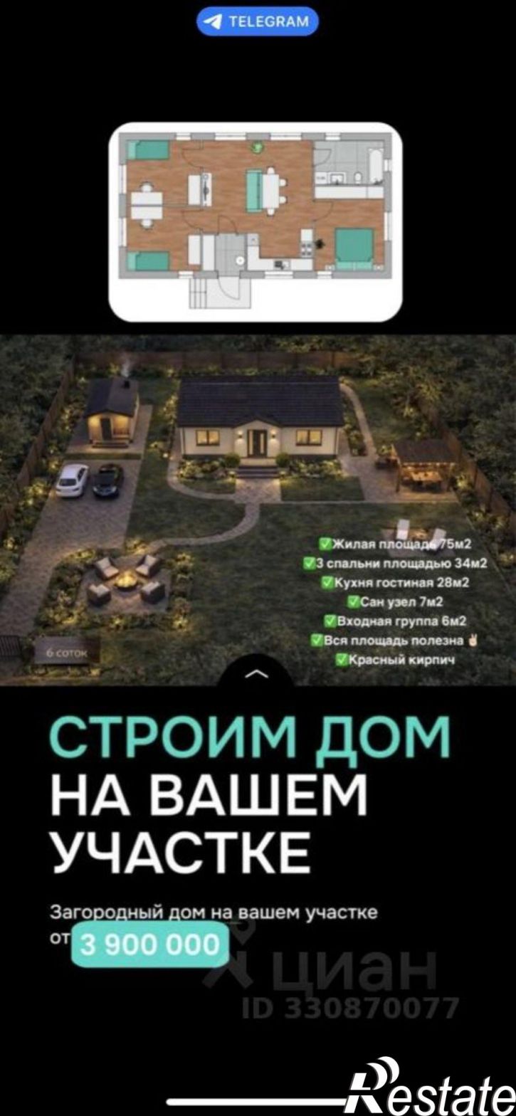 Земельный участок Уфимский район