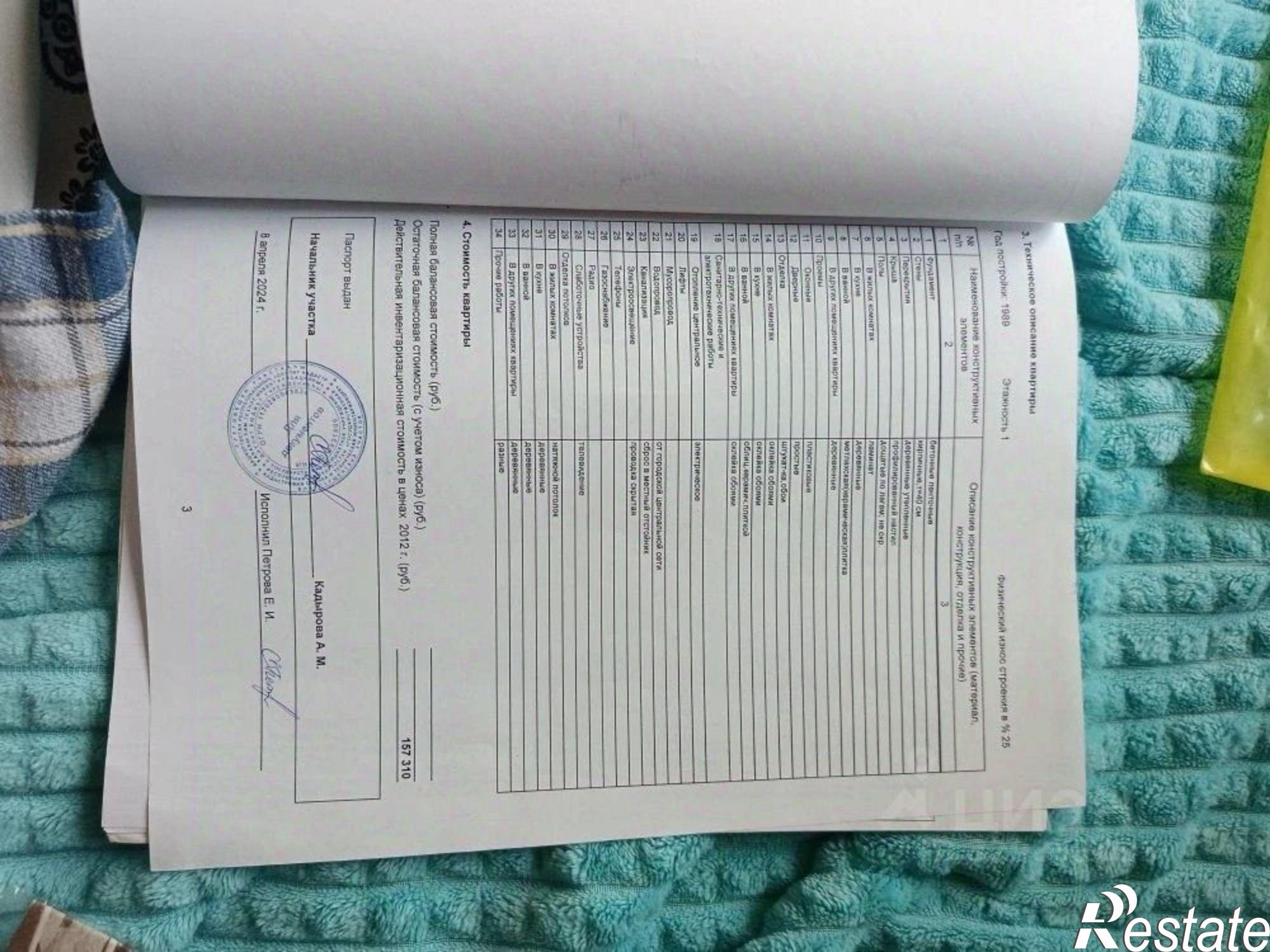 Купить дачу, дом, коттедж за 4 200 000 рублей на Заречная улица, 69