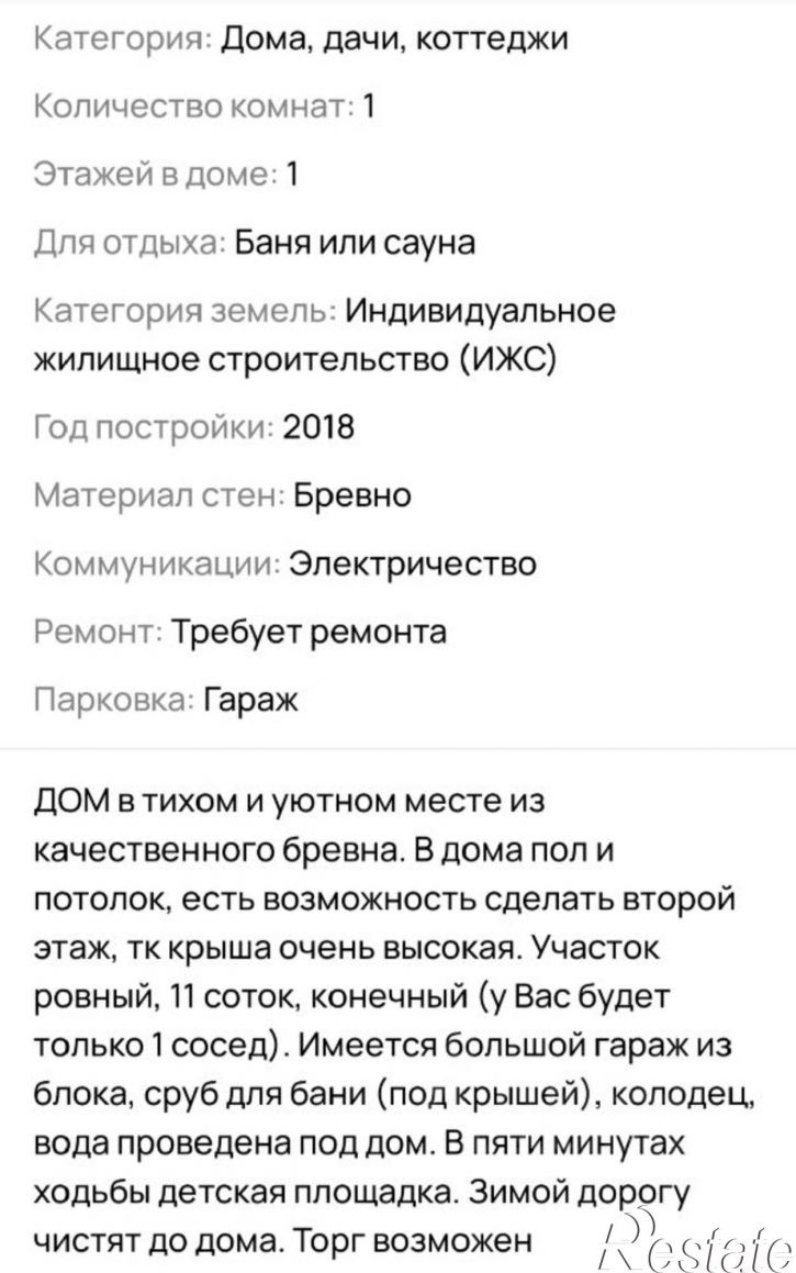 Коттедж/дом ул Шоссейная, 71,  д. 71