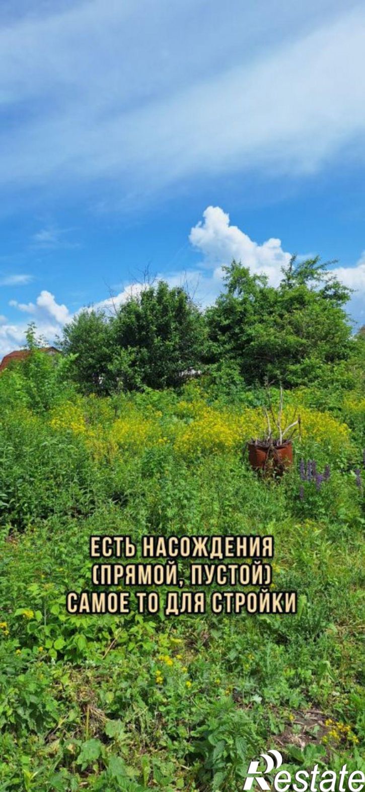 Земельный участок Уфа, СТ Уфимка, 121