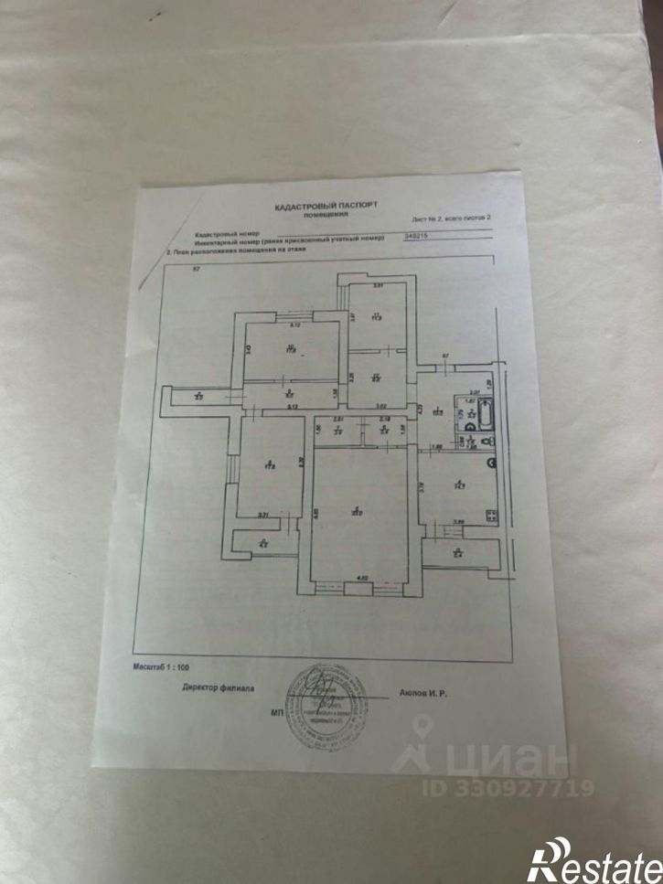 4-комн квартира Уфа городской округ, Уфа