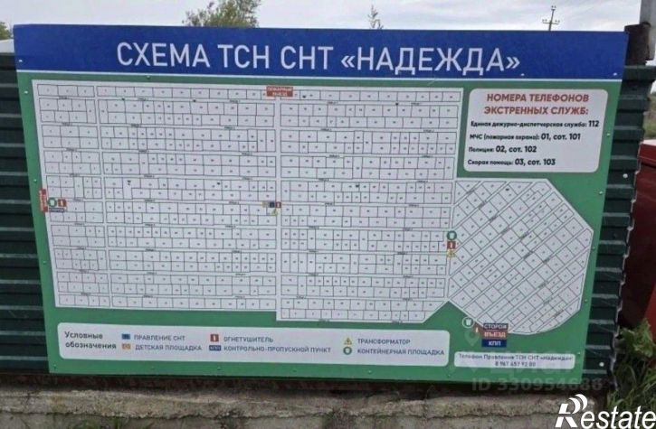 Земельный участок Уфимский район