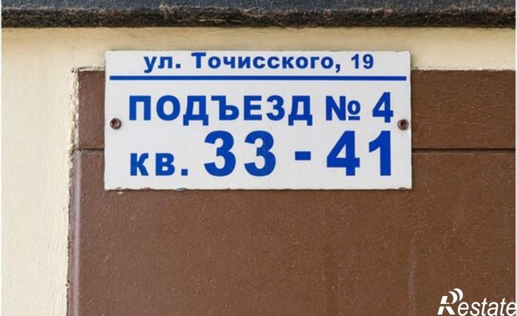 3-комн квартира Белорецк, улица П. Точисского, 19