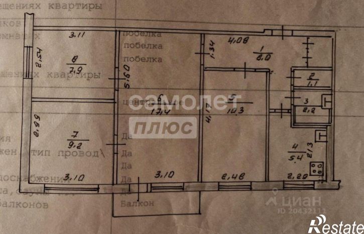 4-комн квартира 25-й мкр, д.16