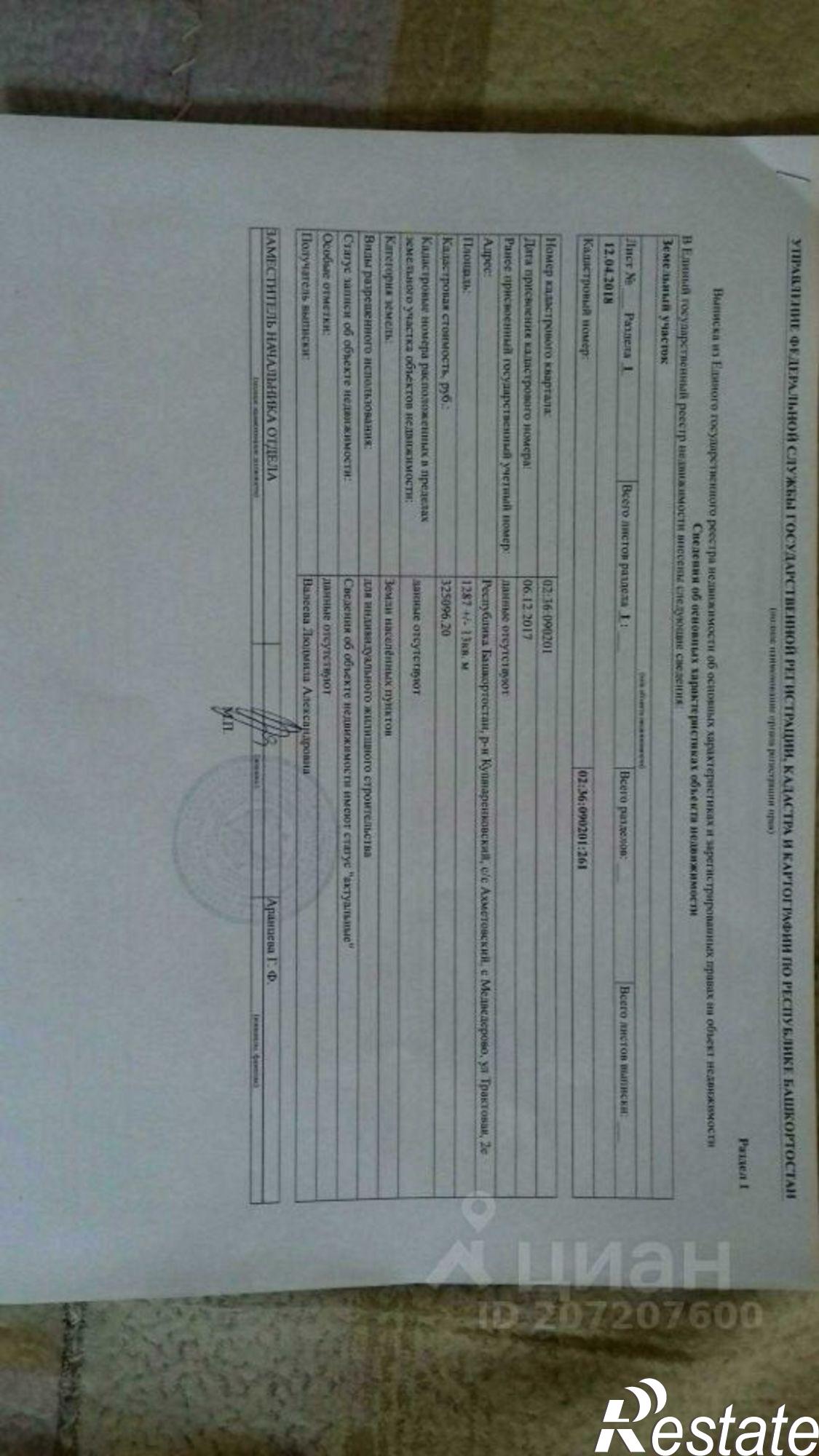 Купить землю, земельный участок за 350 000 рублей
