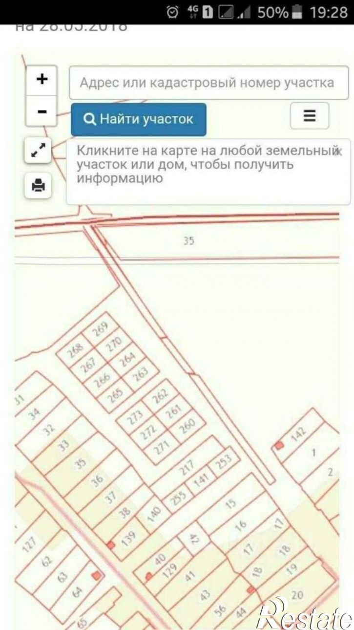Земельный участок
