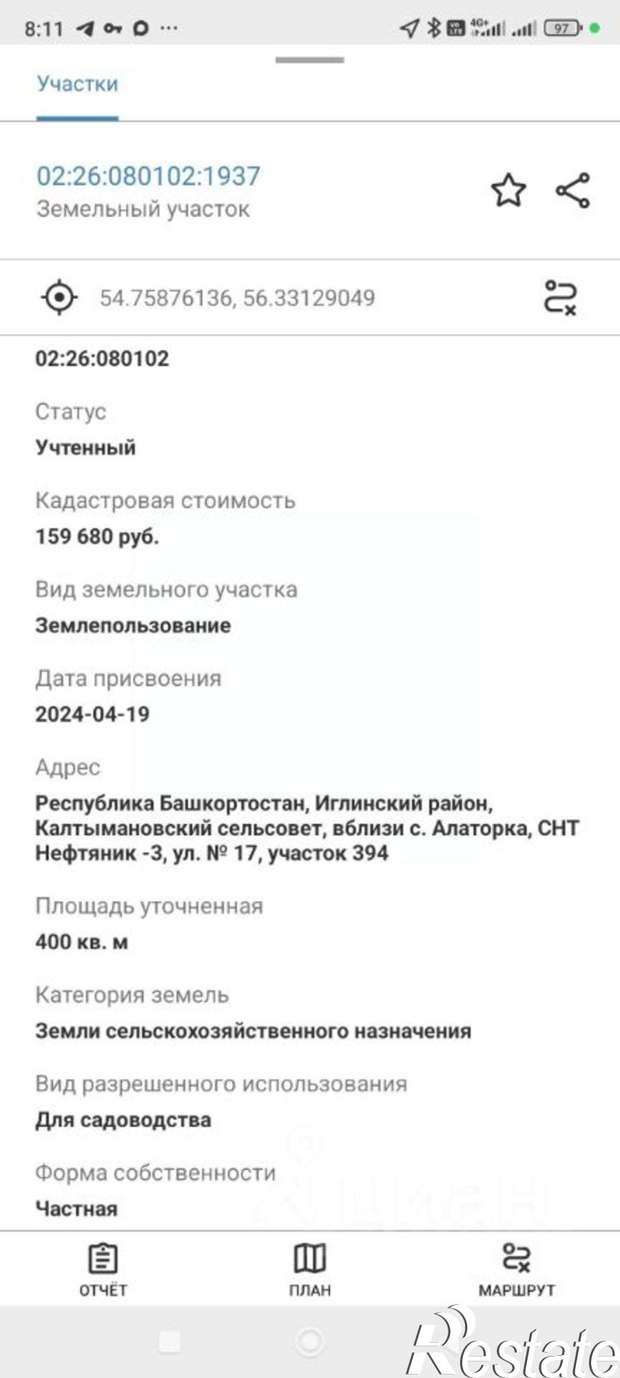 Купить землю, земельный участок за 1 000 000 рублей на ул N17, 394