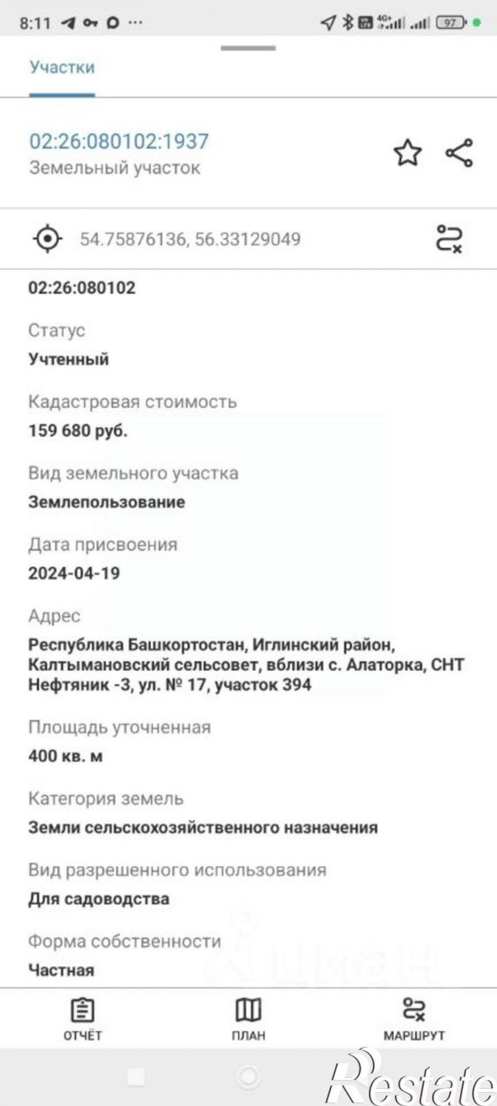 Земельный участок ул N17, 394,  д. 394