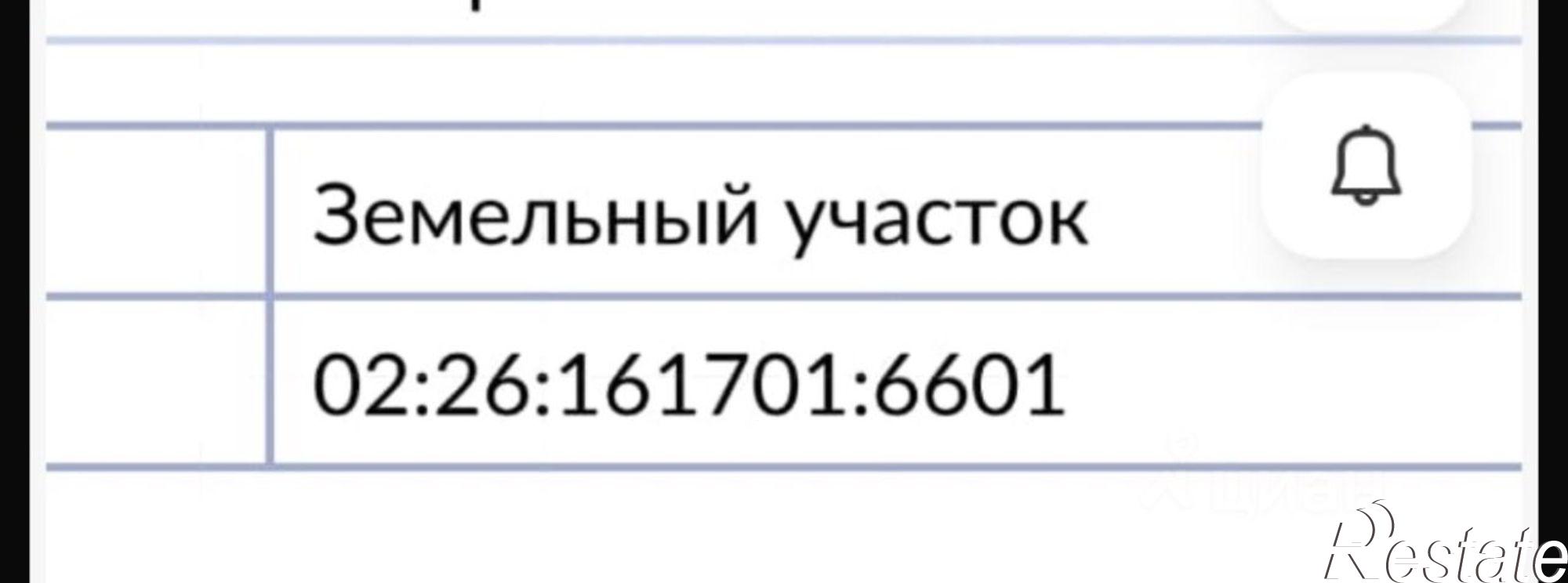 Купить землю, земельный участок за 250 000 рублей на Иглинский район