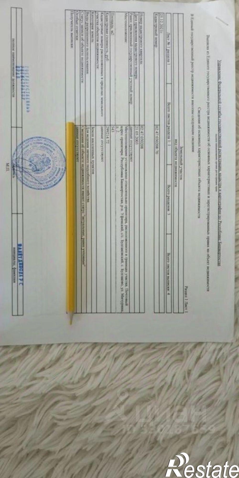 Купить дачу, дом, коттедж за 7 200 000 рублей на Уфимский район