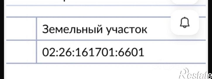 Земельный участок Иглинский район