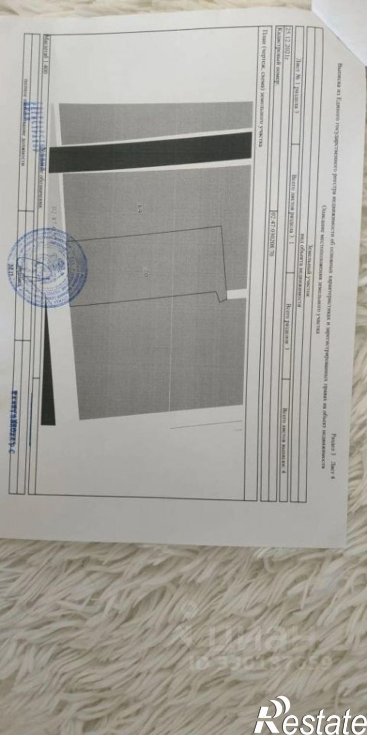 Коттедж/дом Уфимский район