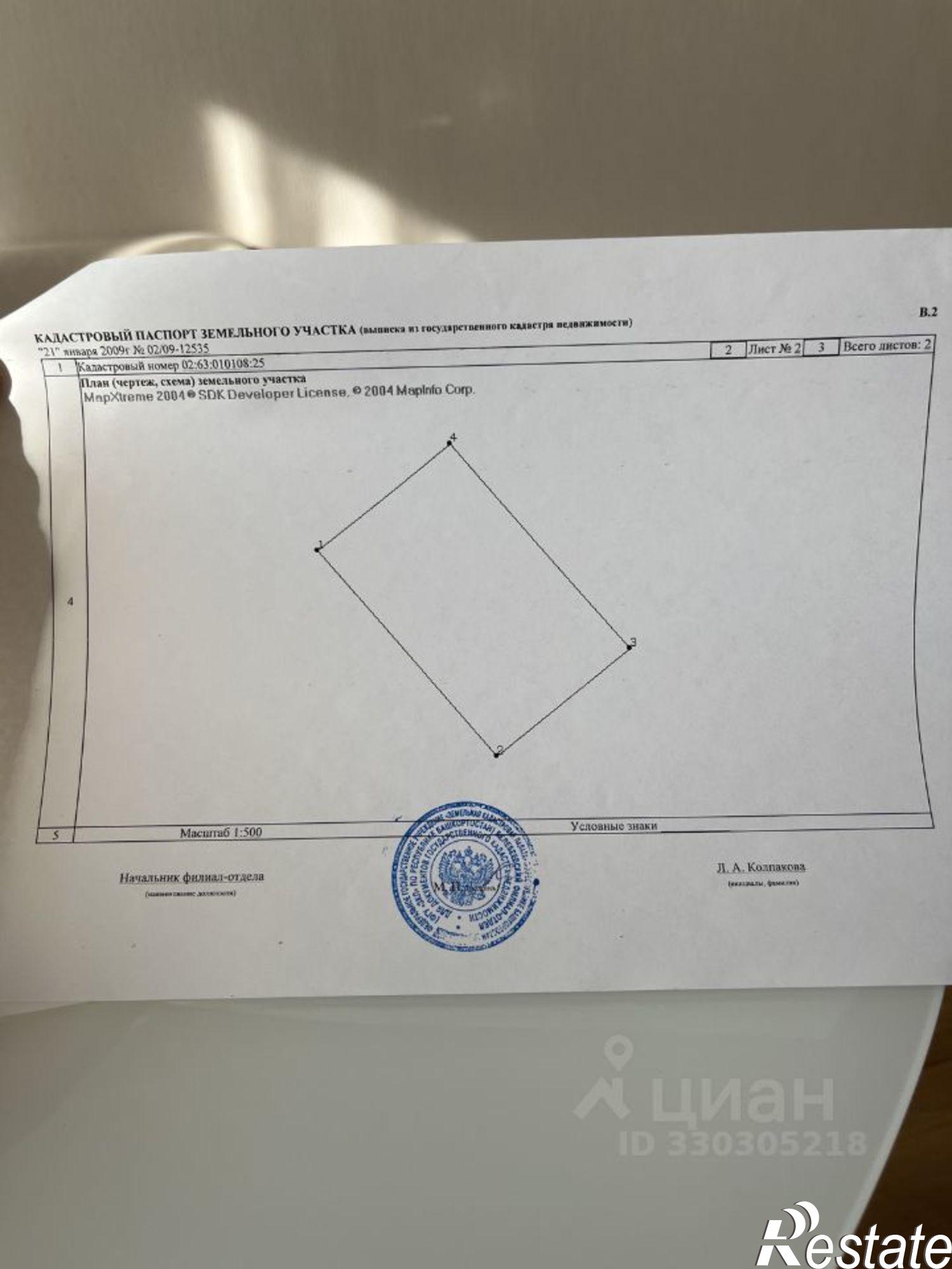 Купить землю, земельный участок за 1 200 000 рублей
