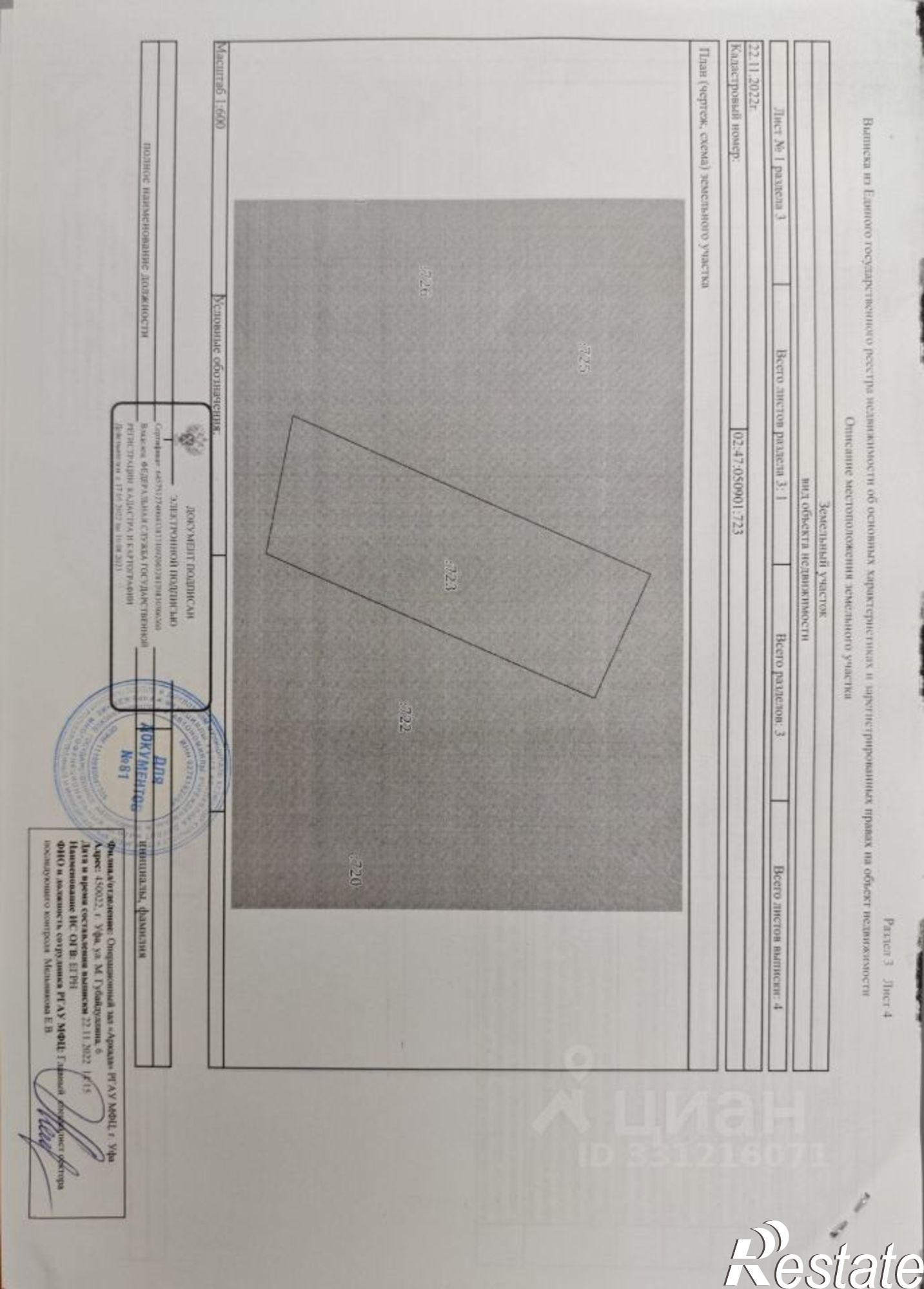 Купить землю, земельный участок за 5 880 000 рублей на ул Лермонтовская, 15