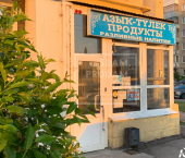 торговое помещение 182 кв м Георгия Мушникова улица, д.28